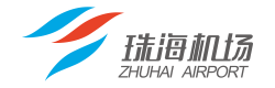 珠海機(jī)場(chǎng)