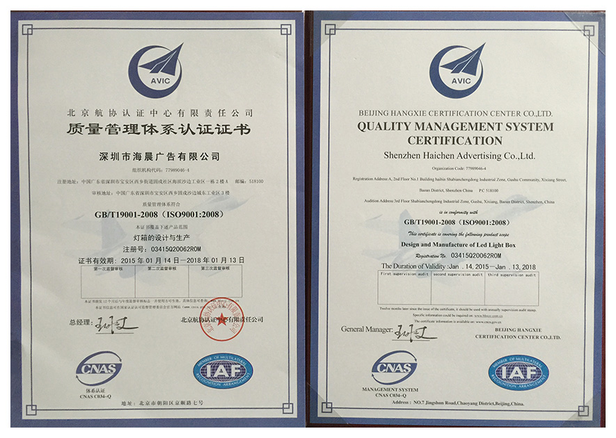 ISO9001 : 2008企業(yè)認(rèn)證