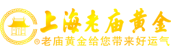 老廟黃金