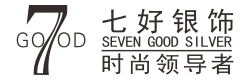 七好銀飾