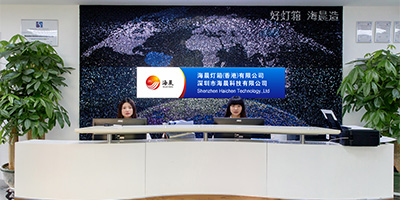 海晨廣告正式更名為海晨科技有限公司