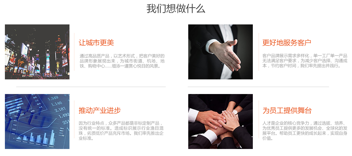 我們想做什么