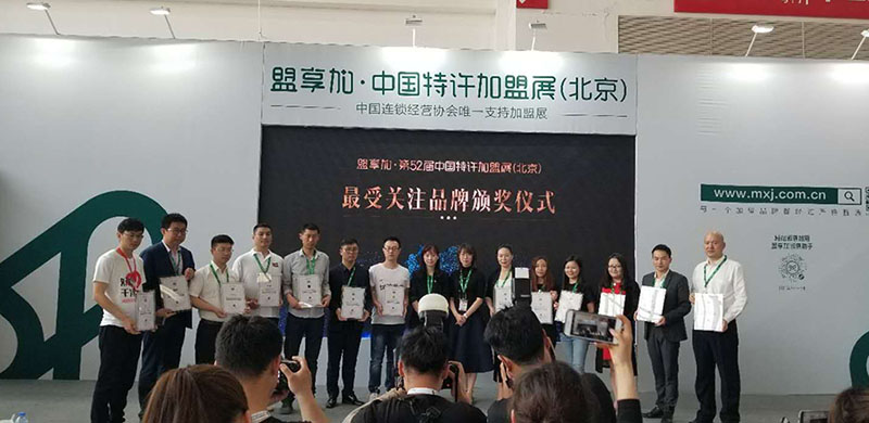 海晨科技榮獲“2019北京站最受關(guān)注服務(wù)商品牌”獎(jiǎng)項(xiàng)
