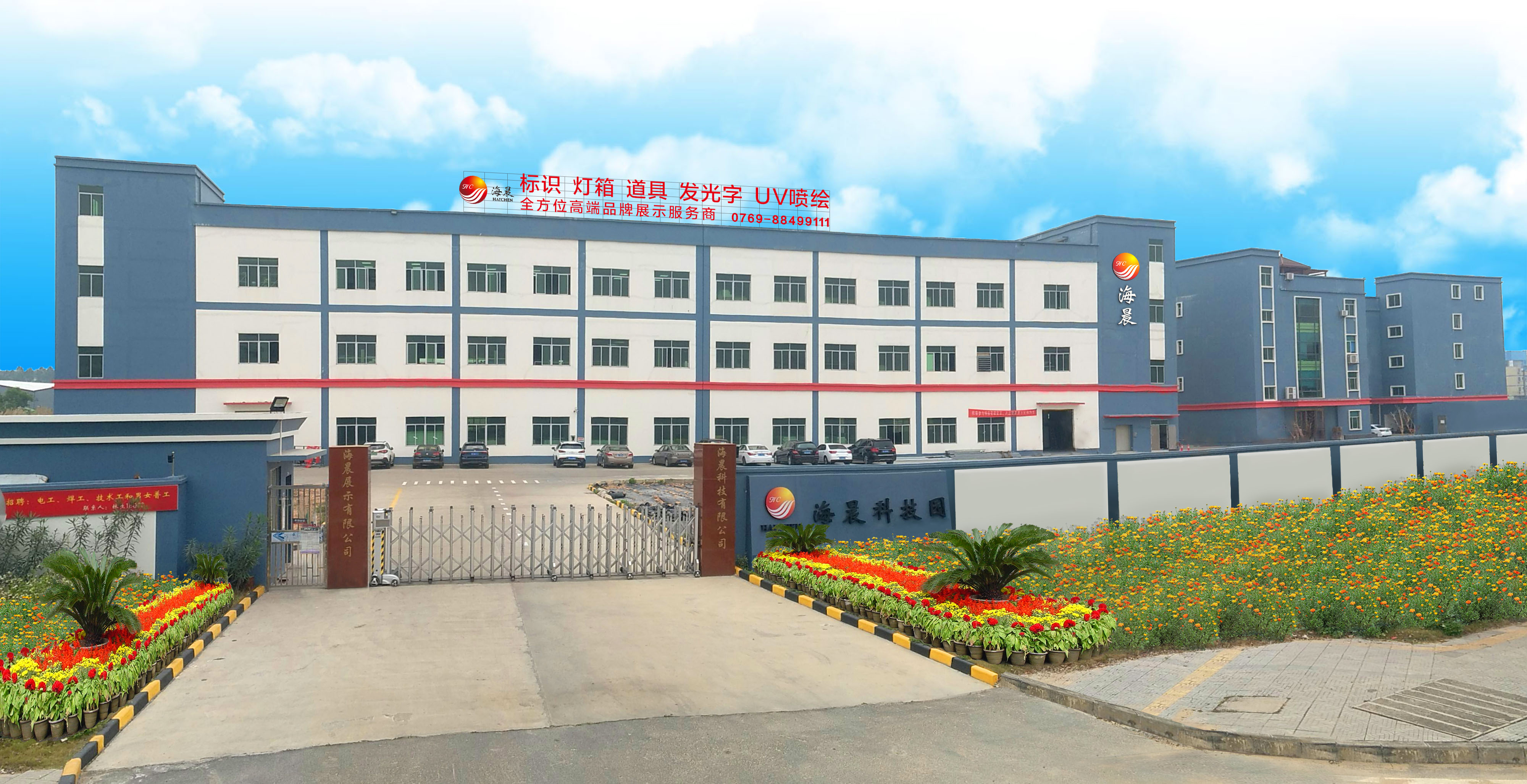 公司全景圖小草小花5