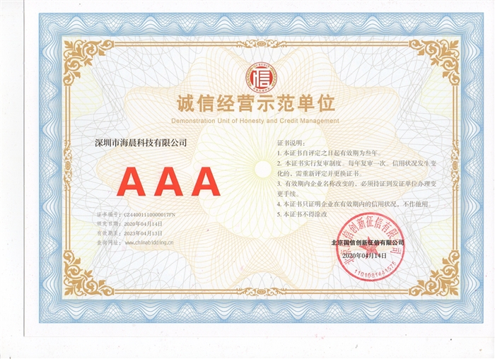 3A級企業(yè)