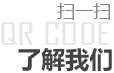關(guān)注我們